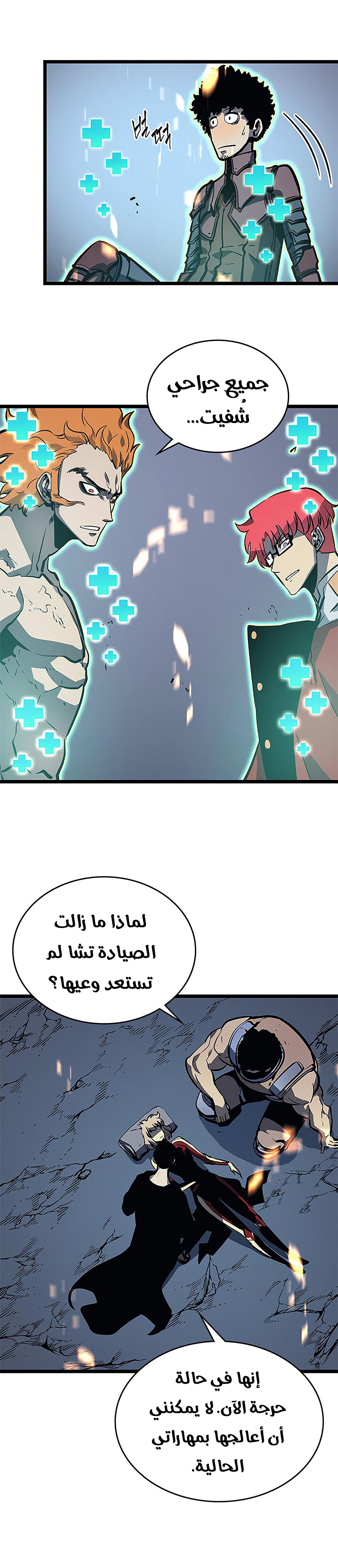 Read Solo Leveling ar Manga Online