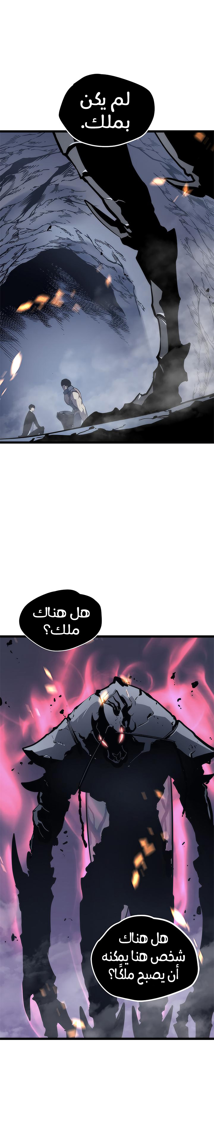 Read Solo Leveling ar Manga Online