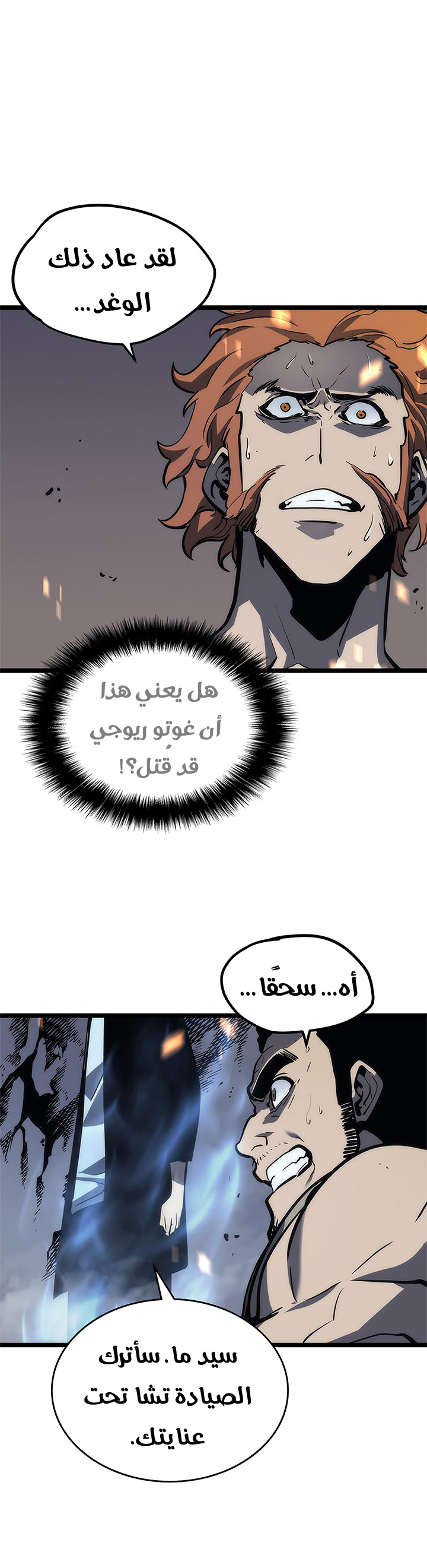 Read Solo Leveling ar Manga Online