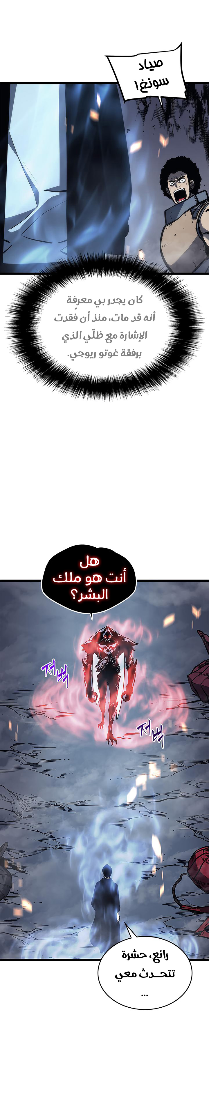 Read Solo Leveling ar Manga Online