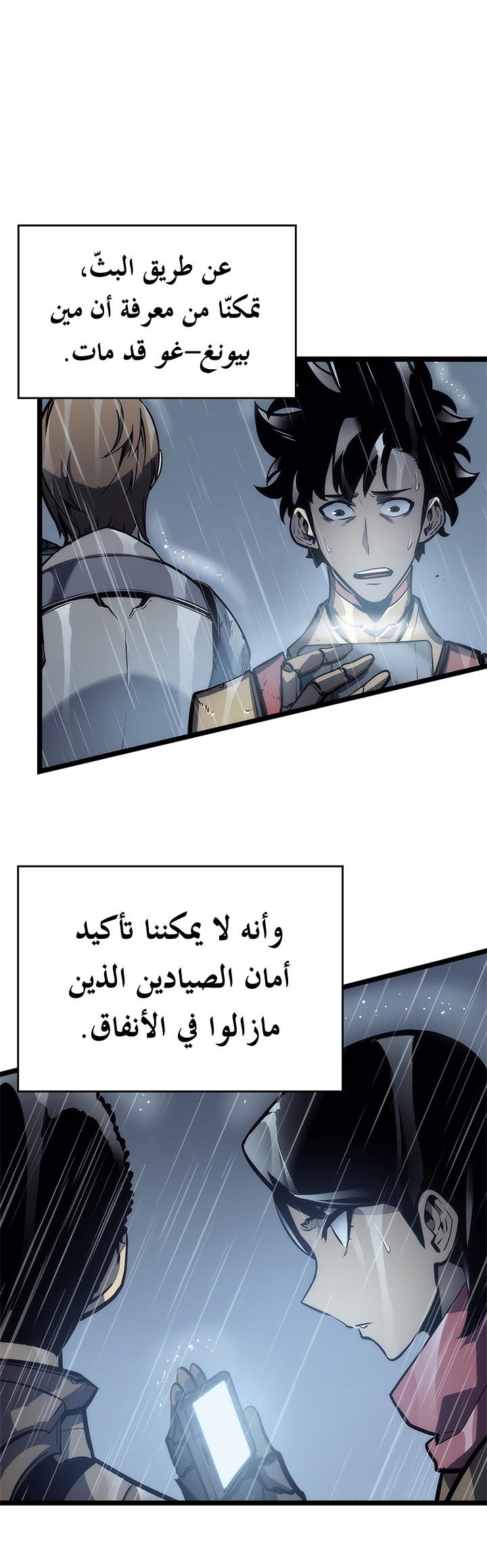 Read Solo Leveling ar Manga Online