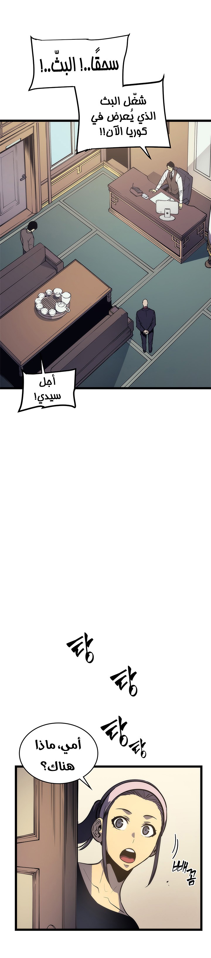 Read Solo Leveling ar Manga Online