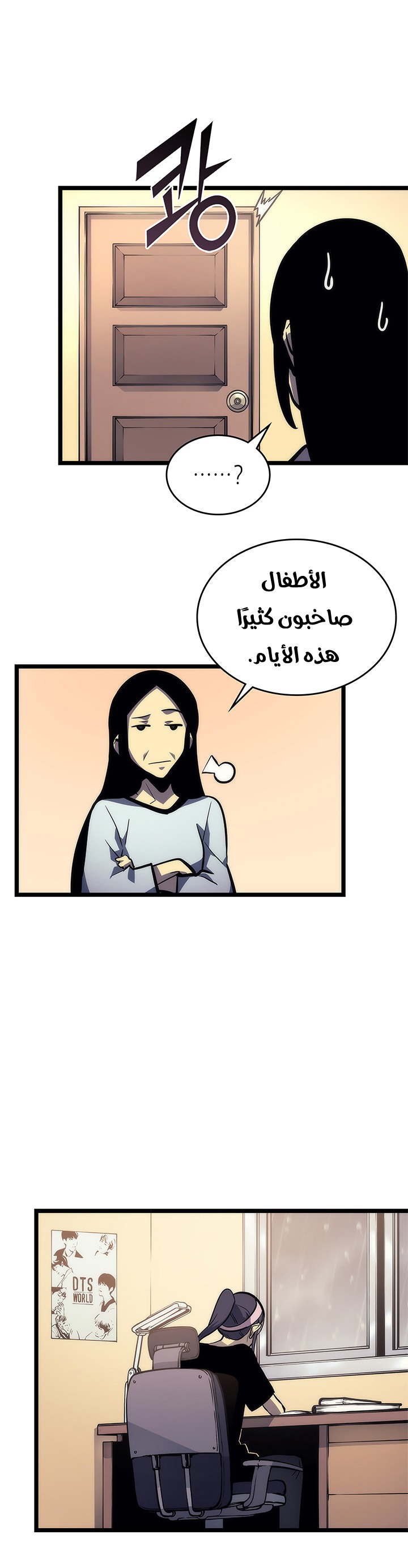 Read Solo Leveling ar Manga Online