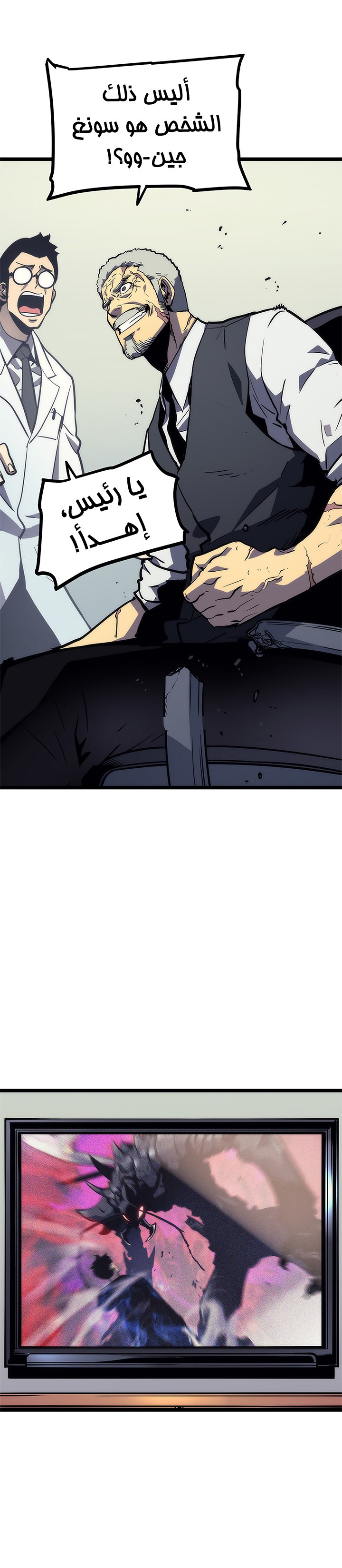Read Solo Leveling ar Manga Online