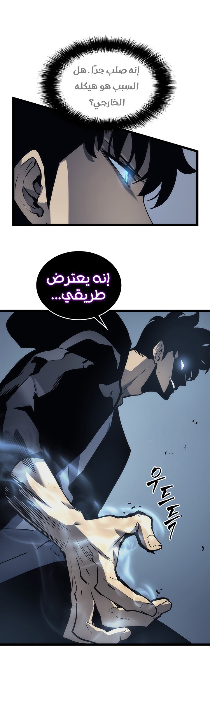 Read Solo Leveling ar Manga Online