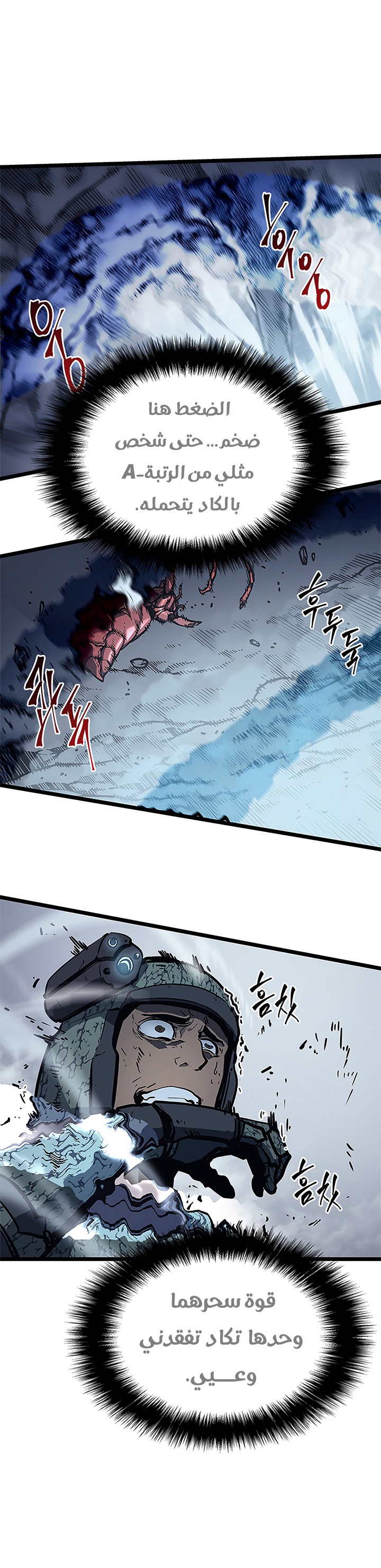 Read Solo Leveling ar Manga Online
