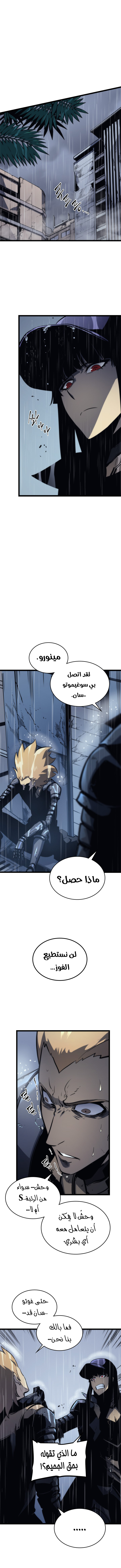 Read Solo Leveling ar Manga Online