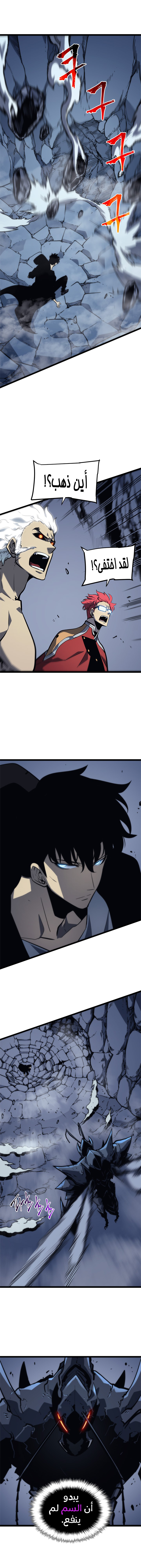 Read Solo Leveling ar Manga Online