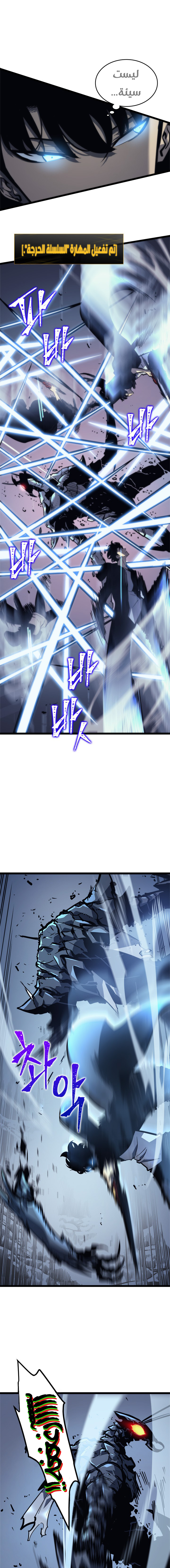Read Solo Leveling ar Manga Online