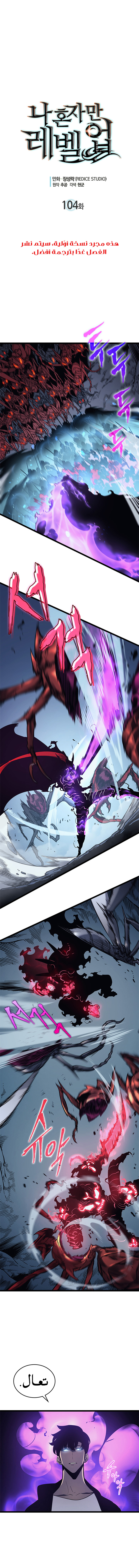 Read Solo Leveling ar Manga Online