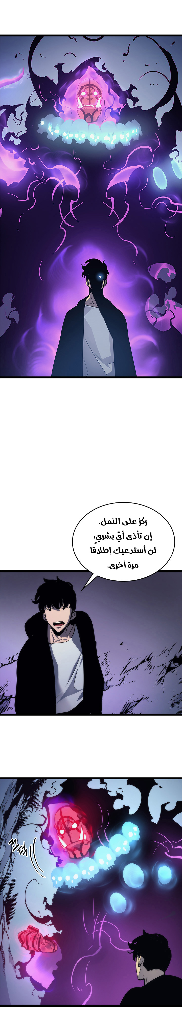 Read Solo Leveling ar Manga Online