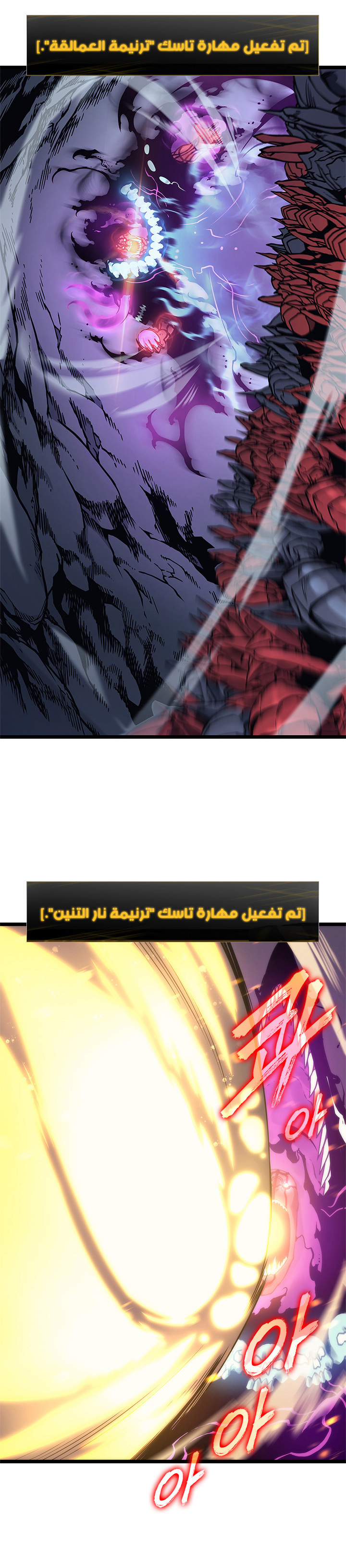 Read Solo Leveling ar Manga Online