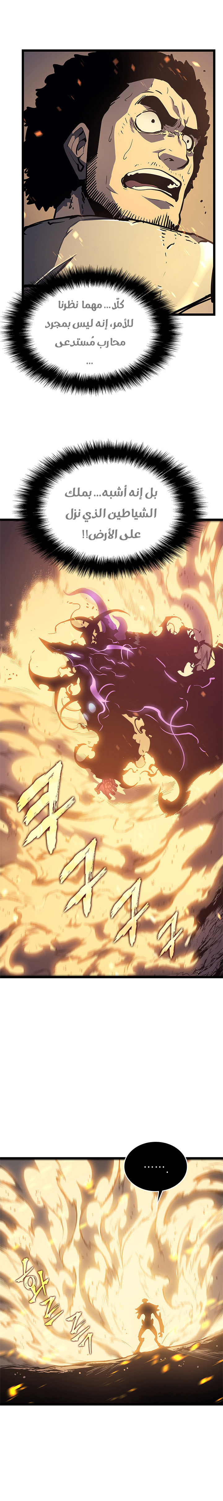 Read Solo Leveling ar Manga Online