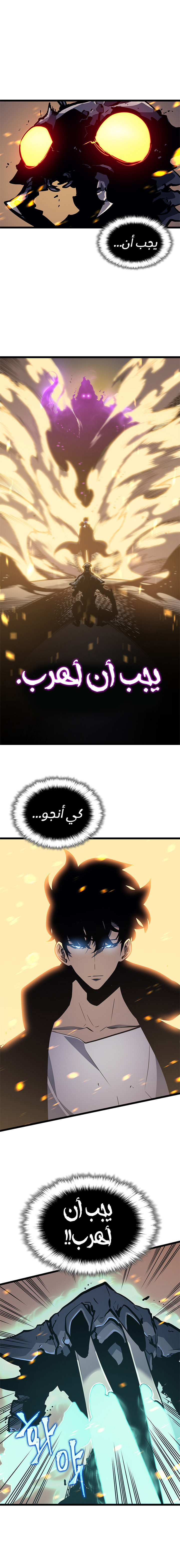 Read Solo Leveling ar Manga Online