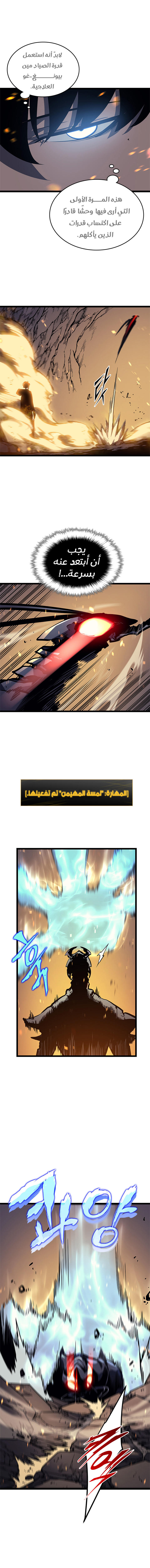Read Solo Leveling ar Manga Online