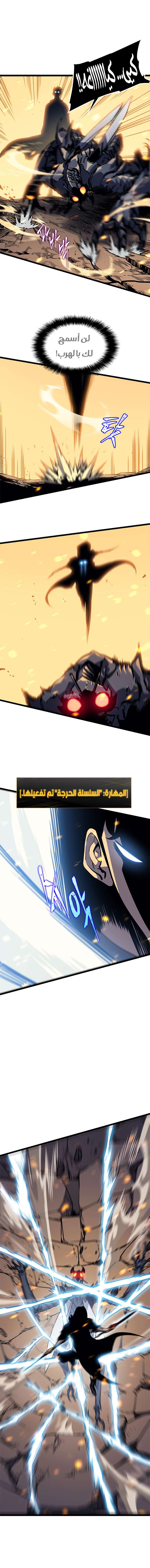 Read Solo Leveling ar Manga Online