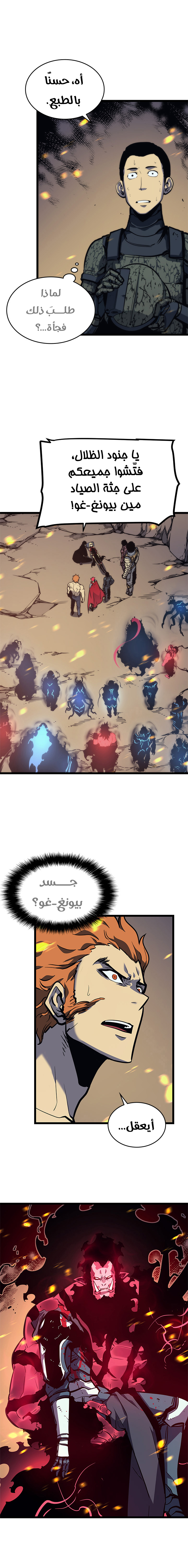 Read Solo Leveling ar Manga Online