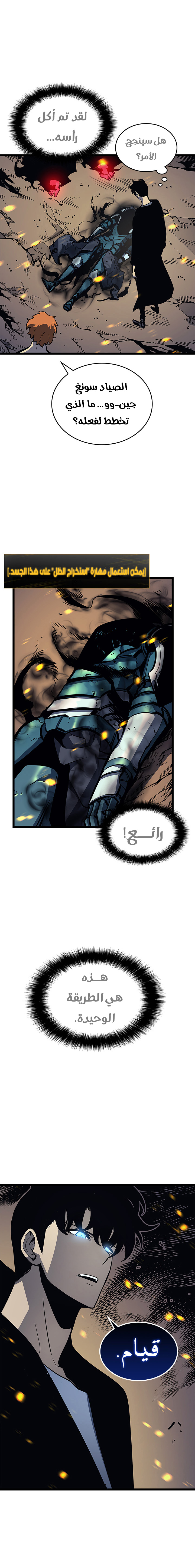 Read Solo Leveling ar Manga Online