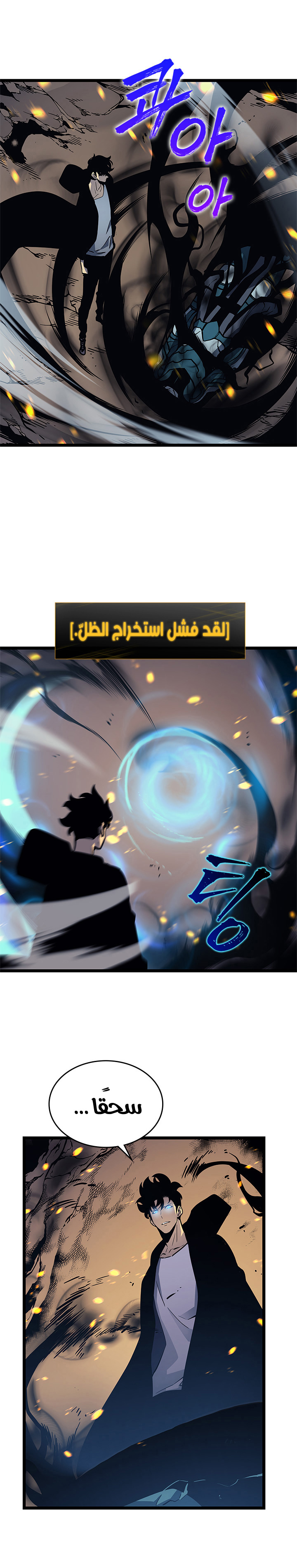 Read Solo Leveling ar Manga Online