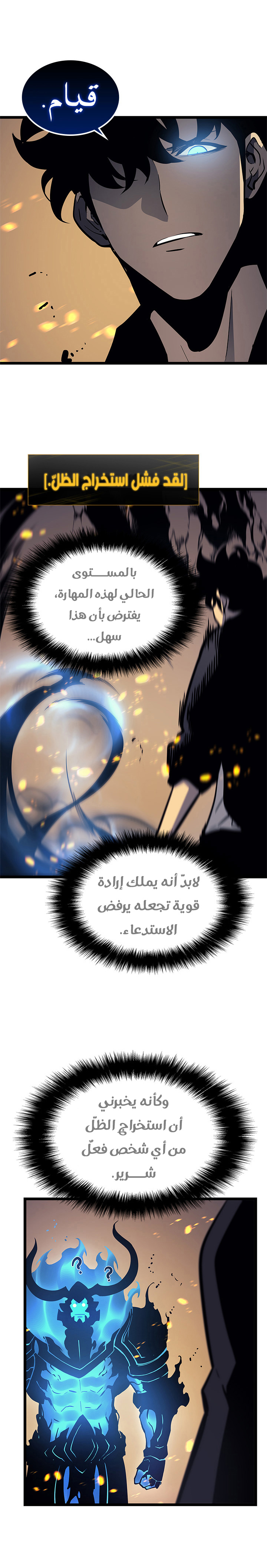 Read Solo Leveling ar Manga Online