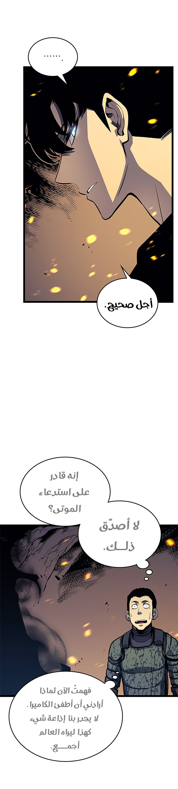 Read Solo Leveling ar Manga Online