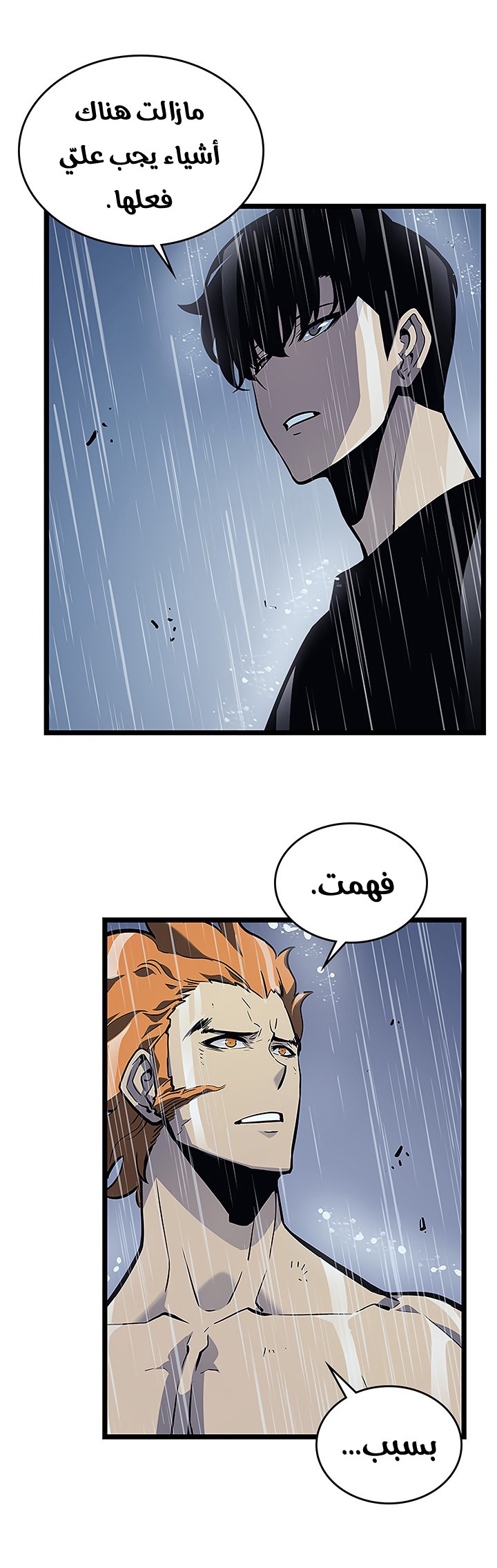 Read Solo Leveling ar Manga Online