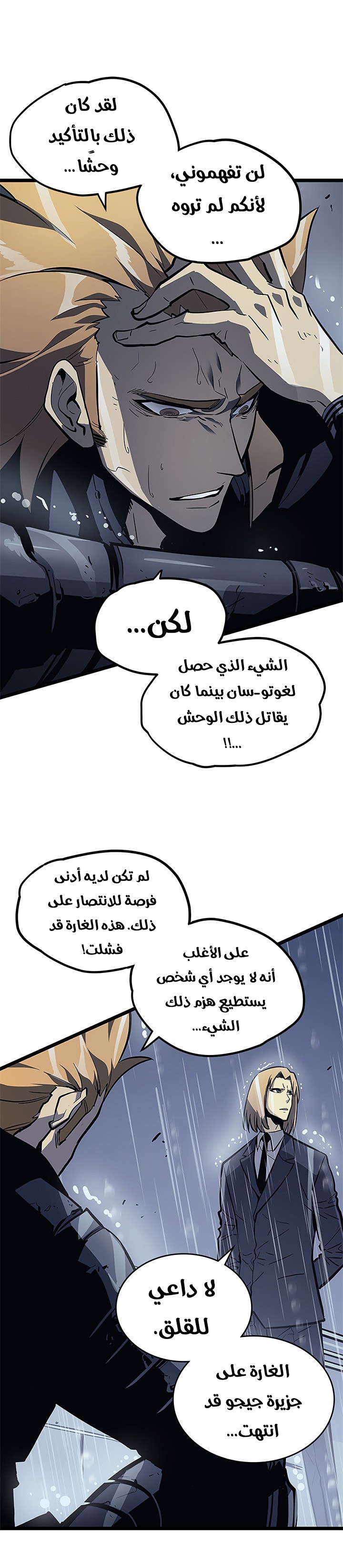 Read Solo Leveling ar Manga Online