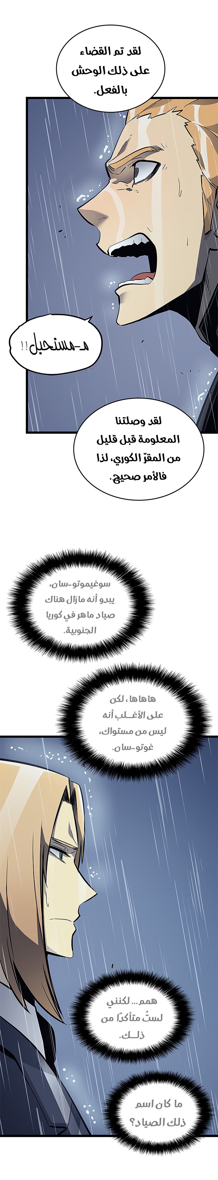 Read Solo Leveling ar Manga Online
