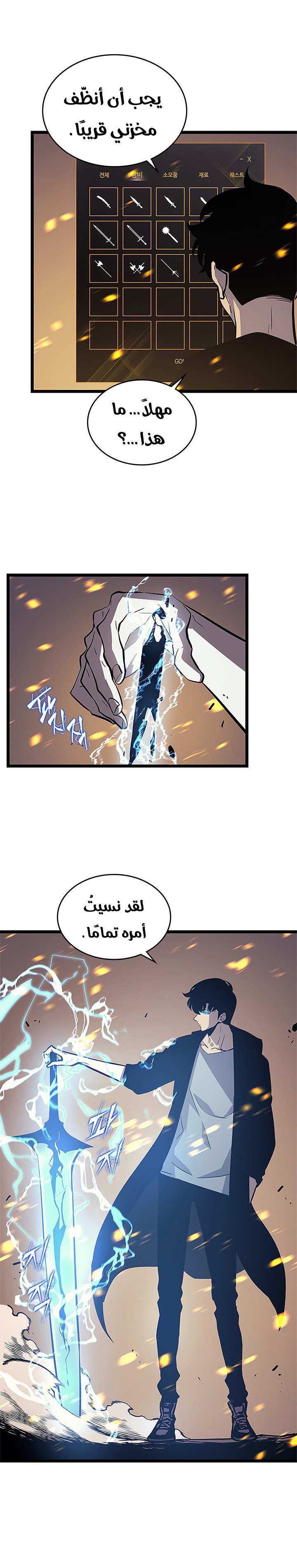 Read Solo Leveling ar Manga Online