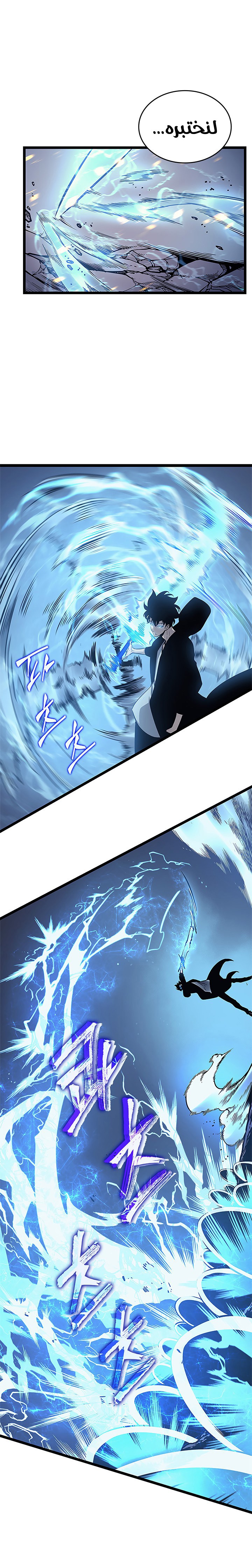 Read Solo Leveling ar Manga Online