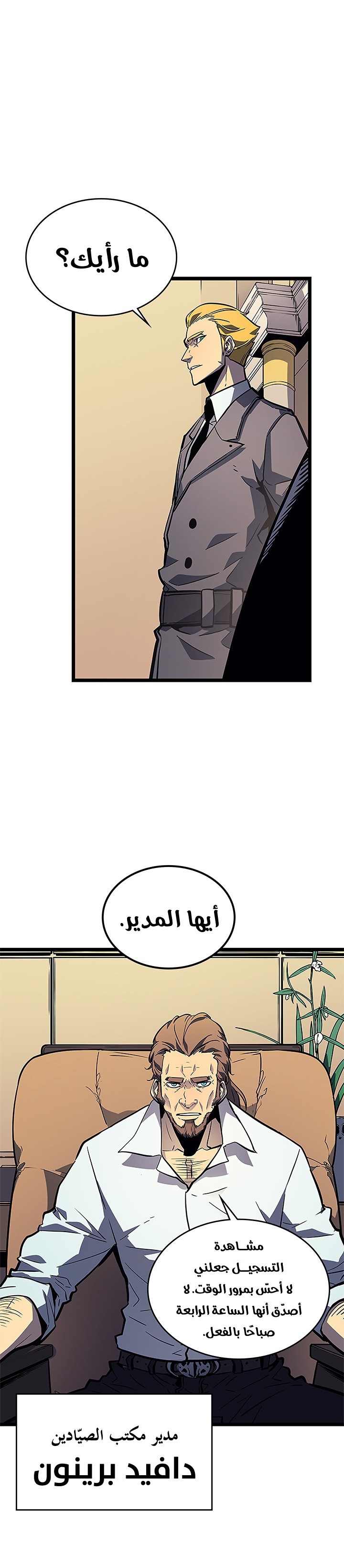 Read Solo Leveling ar Manga Online