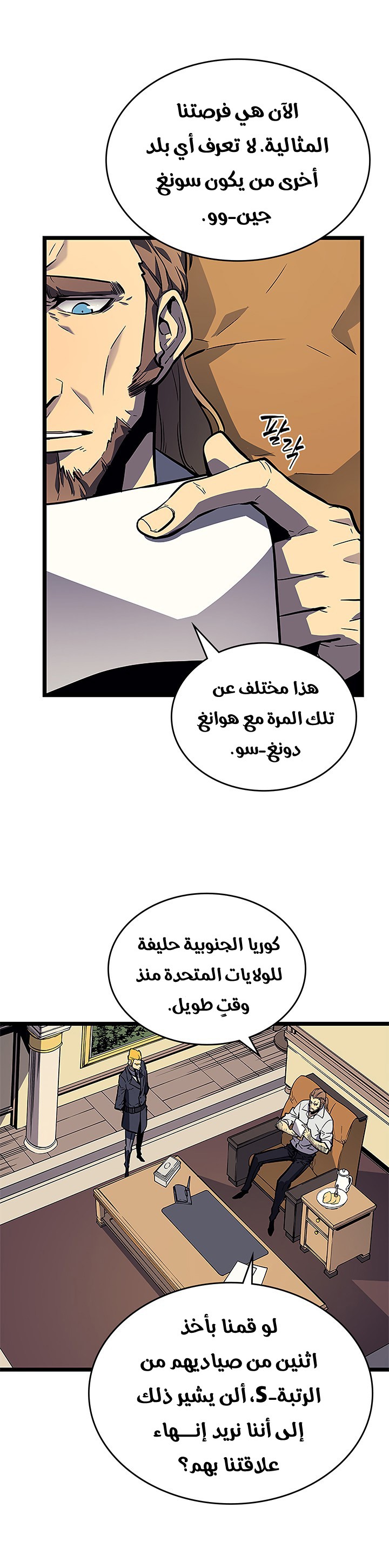 Read Solo Leveling ar Manga Online