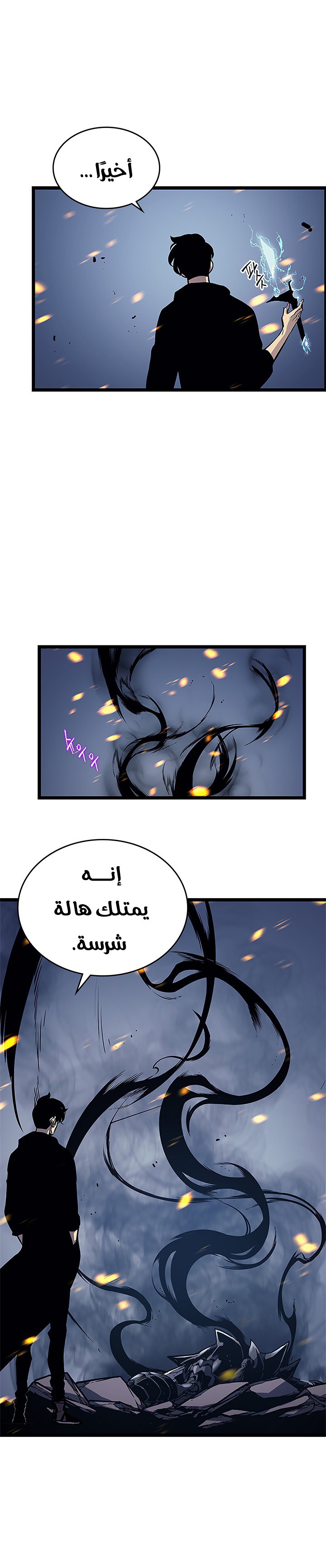 Read Solo Leveling ar Manga Online