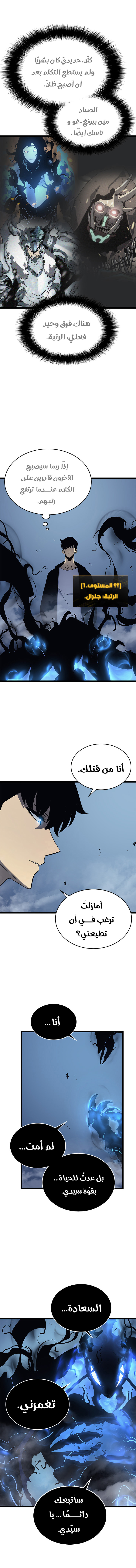 Read Solo Leveling ar Manga Online