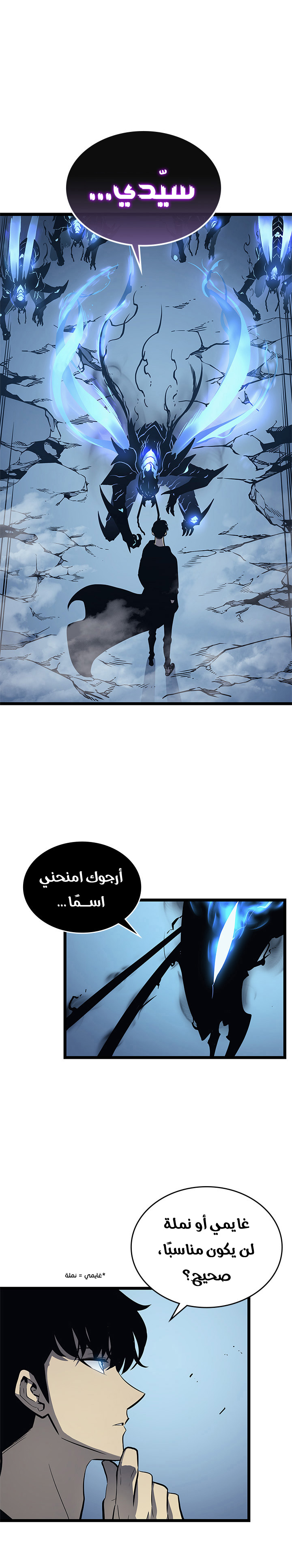 Read Solo Leveling ar Manga Online