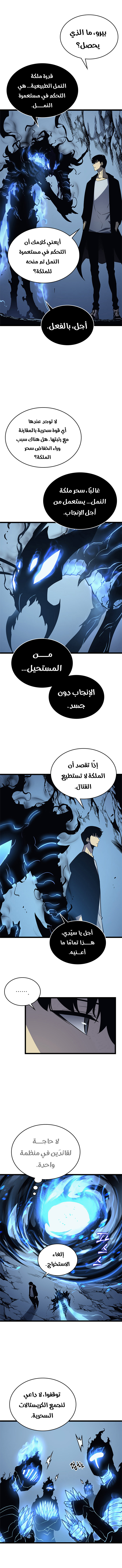 Read Solo Leveling ar Manga Online