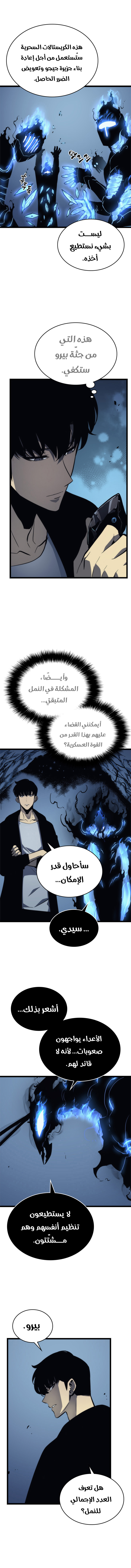 Read Solo Leveling ar Manga Online