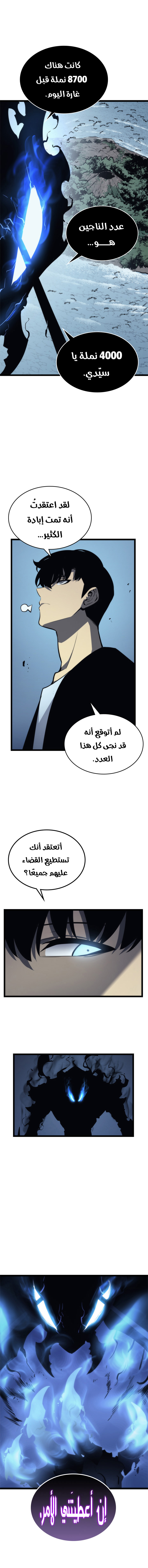 Read Solo Leveling ar Manga Online