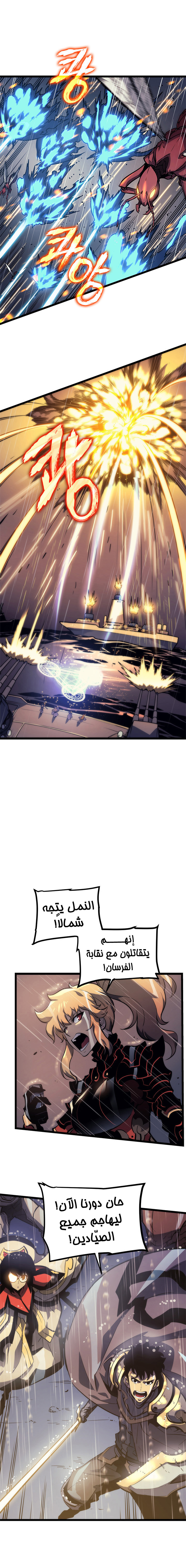 Read Solo Leveling ar Manga Online