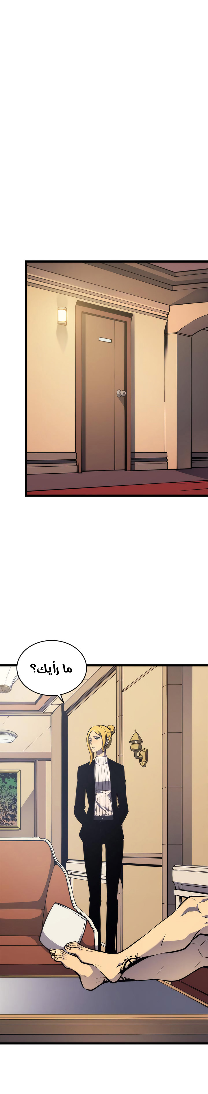 Read Solo Leveling ar Manga Online