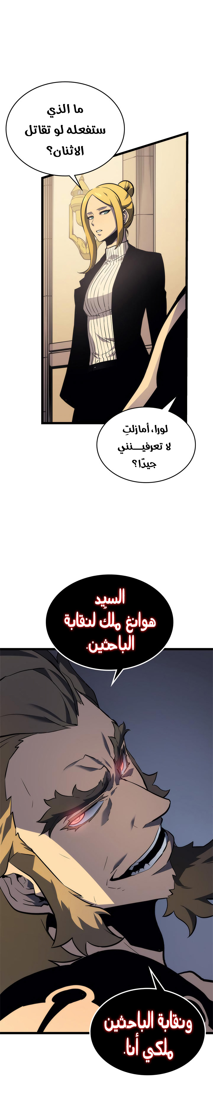 Read Solo Leveling ar Manga Online