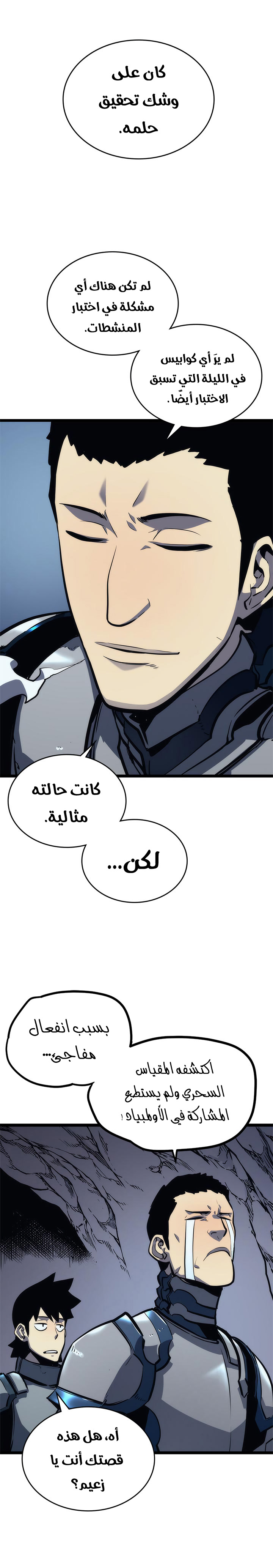 Read Solo Leveling ar Manga Online