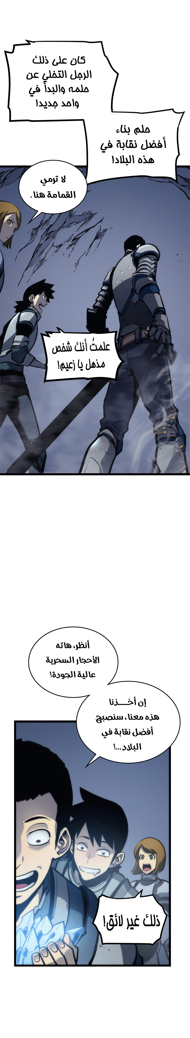 Read Solo Leveling ar Manga Online