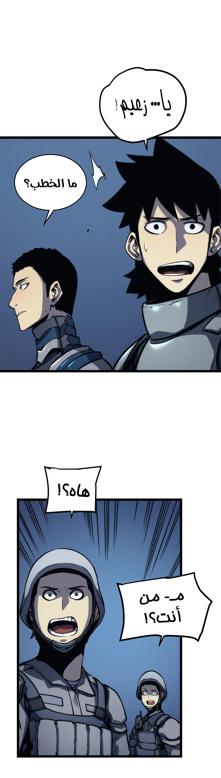 Read Solo Leveling ar Manga Online