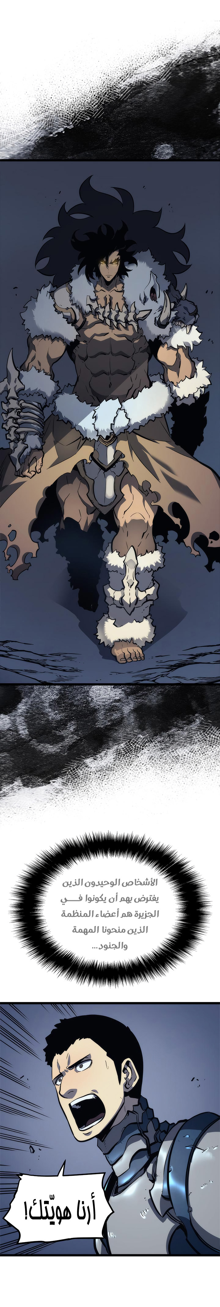 Read Solo Leveling ar Manga Online