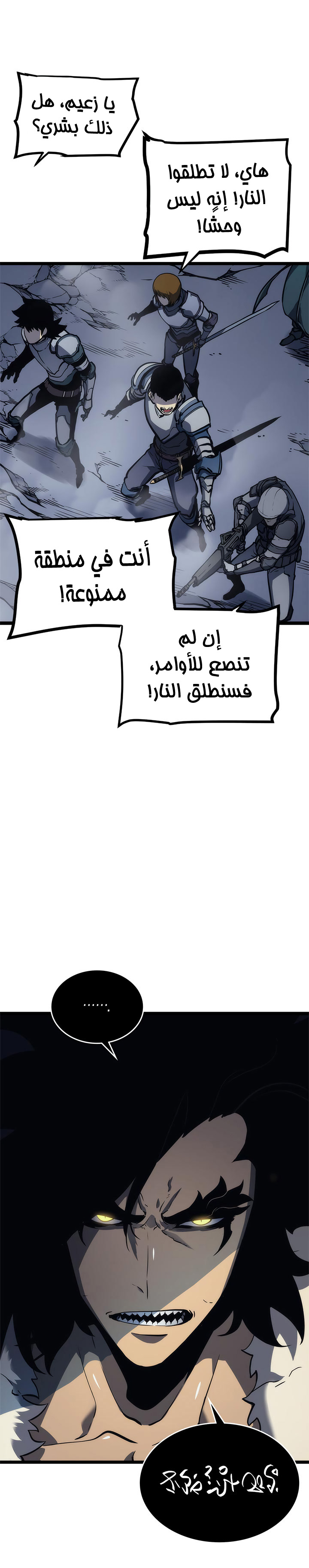 Read Solo Leveling ar Manga Online