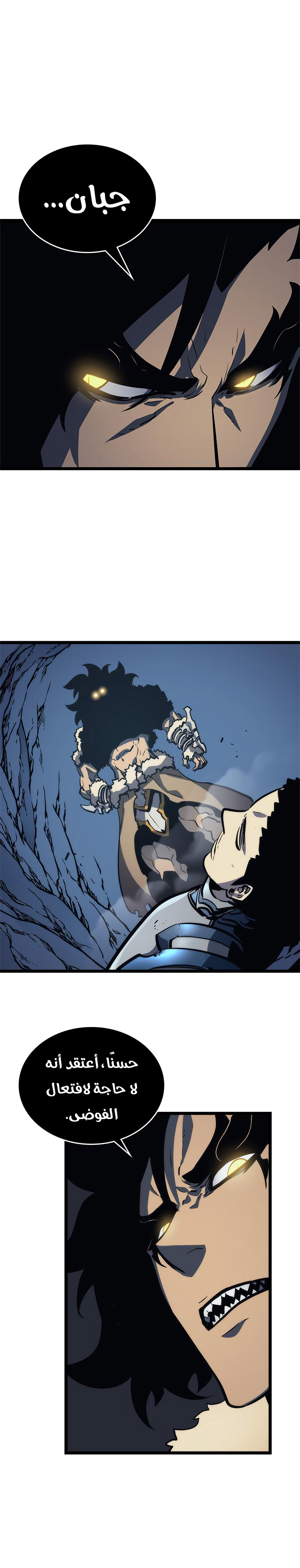 Read Solo Leveling ar Manga Online