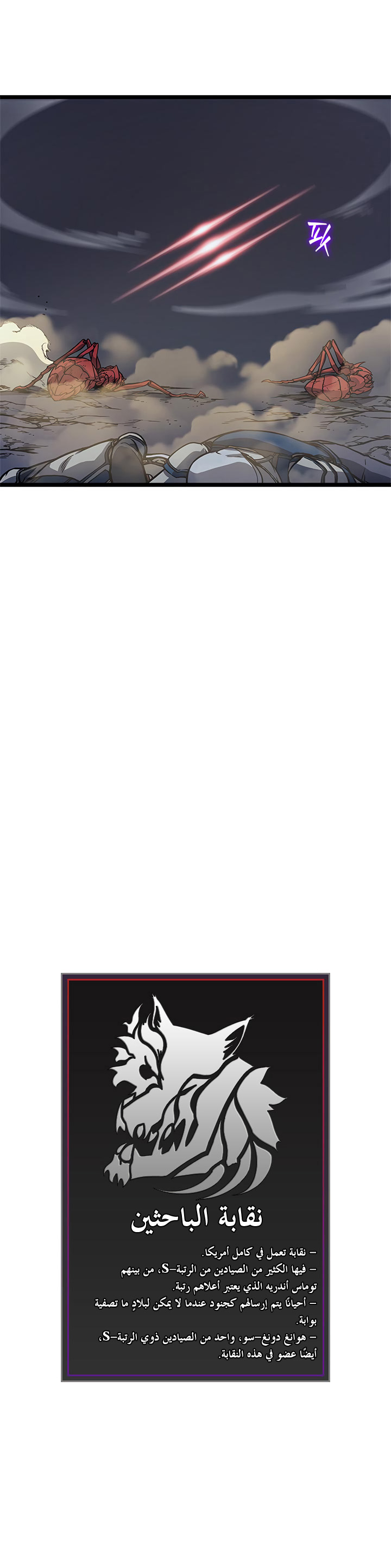 Read Solo Leveling ar Manga Online