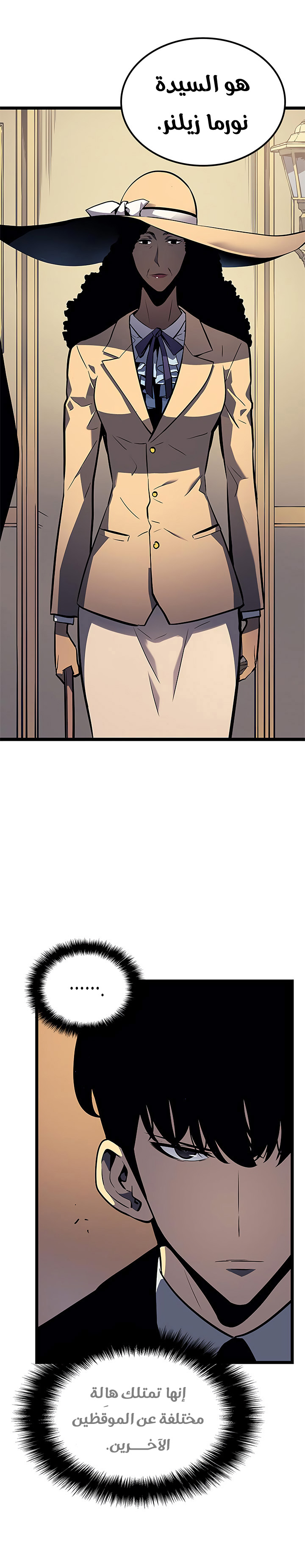 Read Solo Leveling ar Manga Online