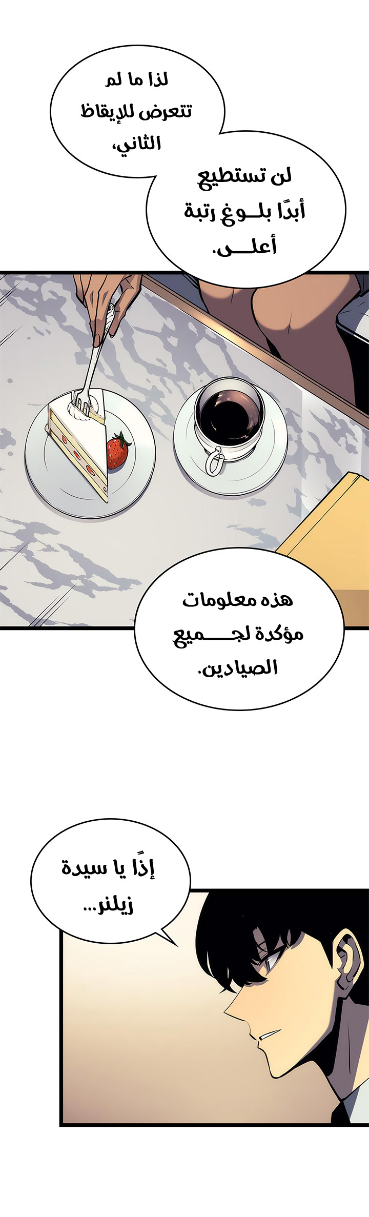 Read Solo Leveling ar Manga Online